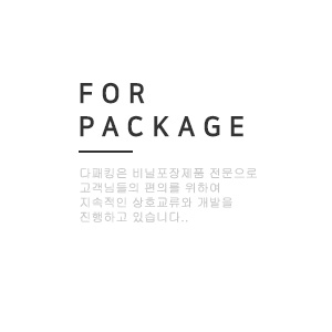 FOR PACKAGE