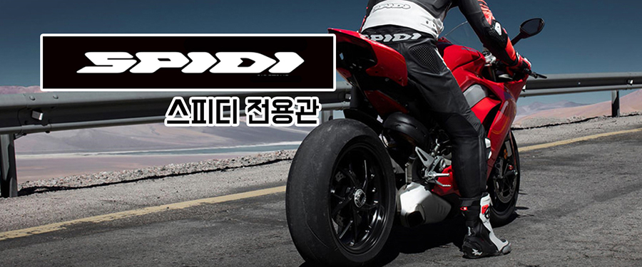 배너1 스피디 전용관 배너1 스피디 전용관