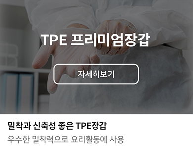 NEW-1-tpe장갑