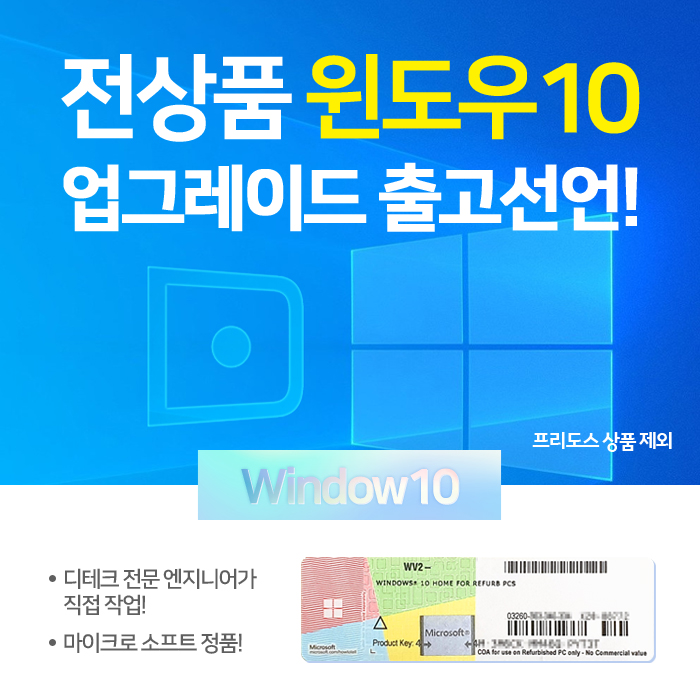 :: 윈도우10/업그레이드 ::