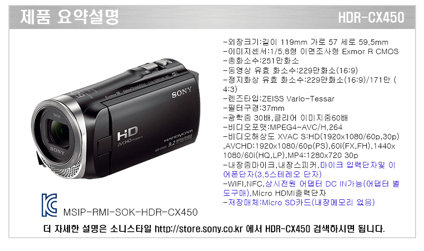 소니 Full HD 핸디캠 캠코더 HDR-CX450