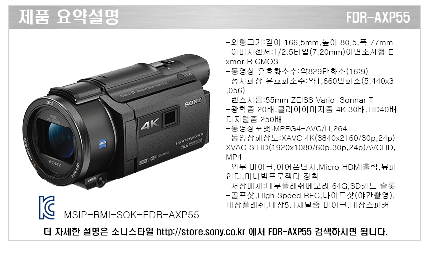 소니 4K캠코더 FDR-AXP55